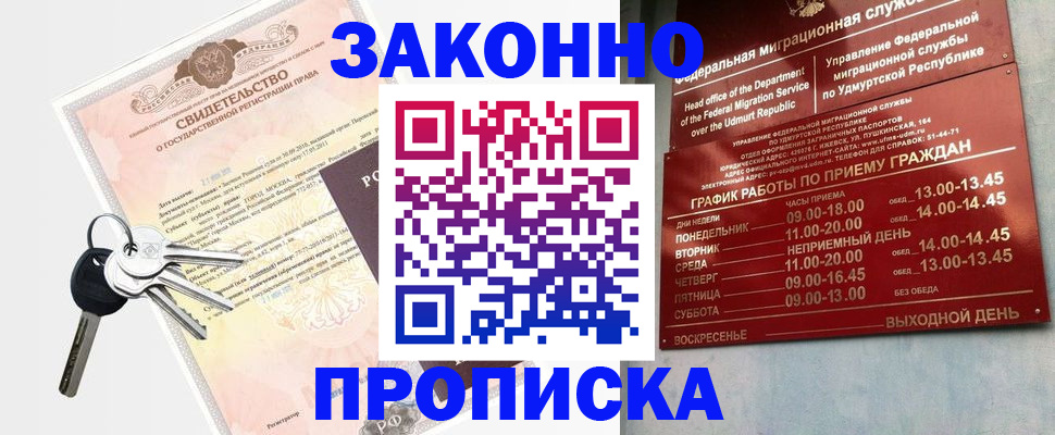 прописка поиск в Алтайском крае