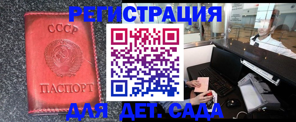 временная регистрация для всех в Алтайском крае