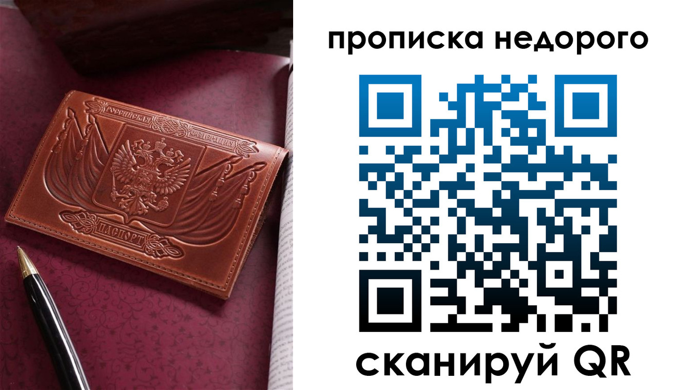 прописка иностранных граждан в Алтайском крае