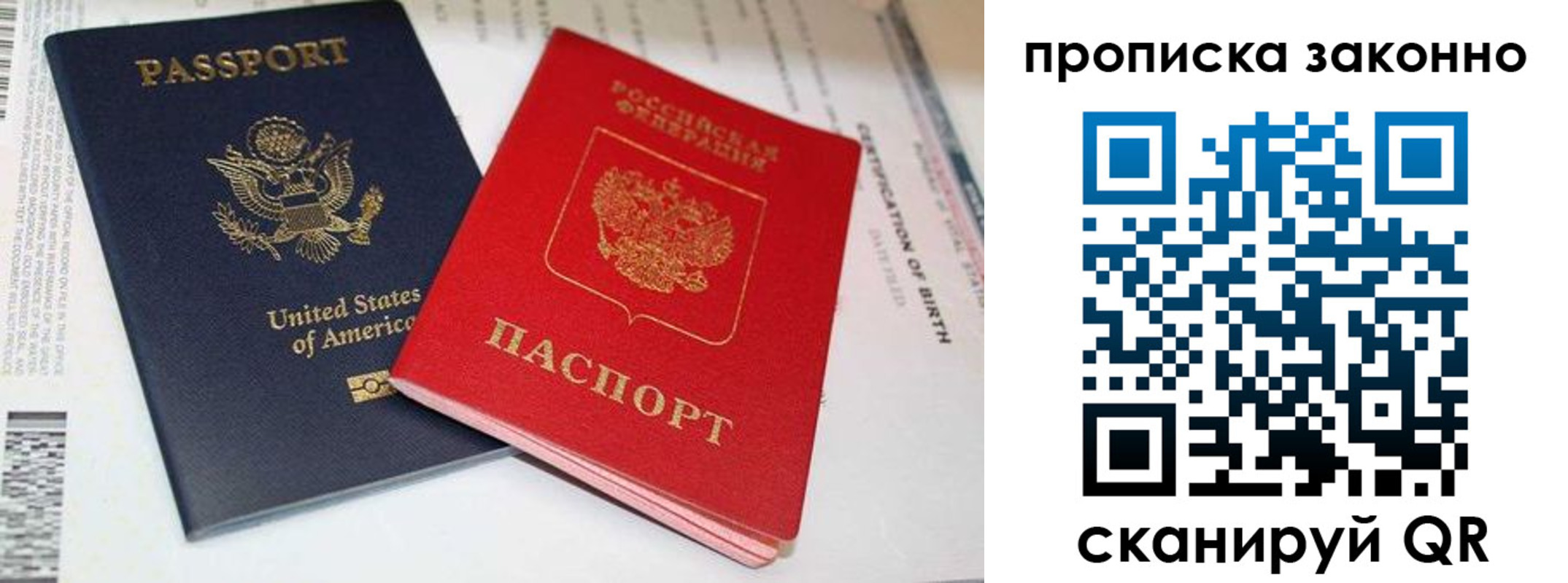 прописка иностранных граждан в Алтайском крае