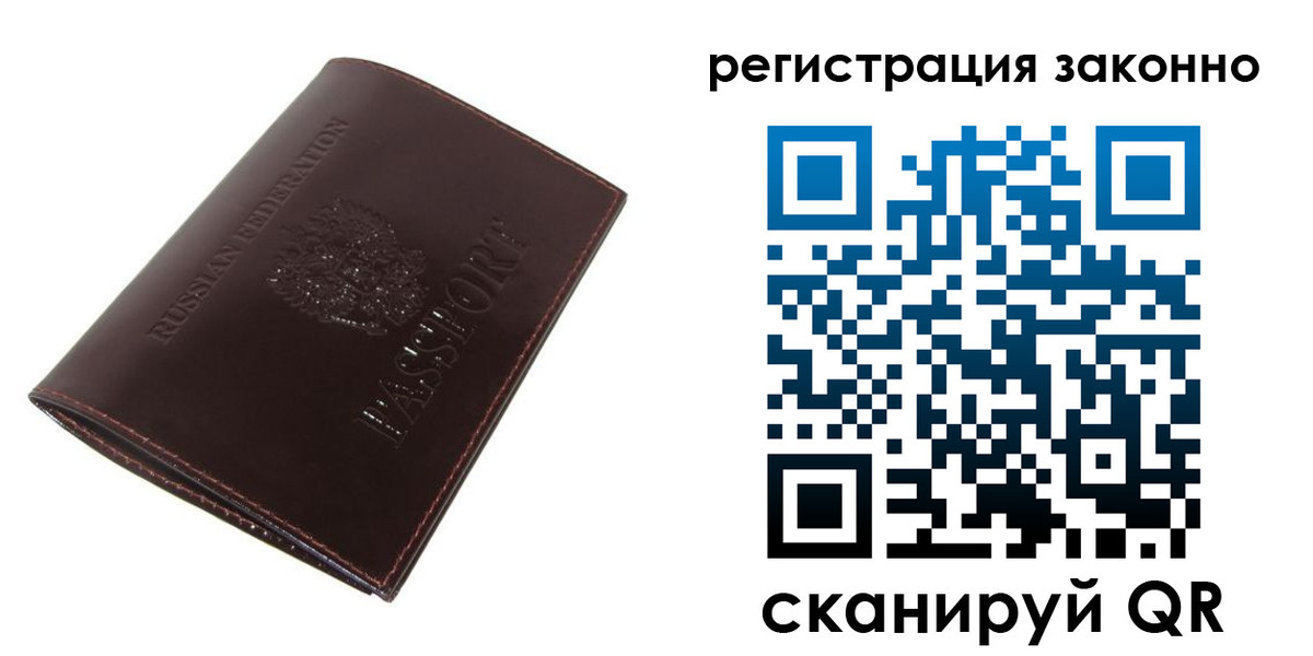 найти адрес прописки в Алтайском крае
