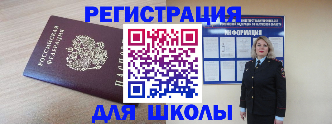 временная регистрация адрес в Алтайском крае