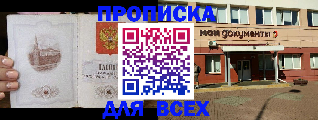 регистрация в Алтайском крае