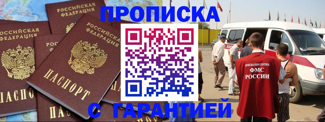 временная регистрация законно в Алтайском крае