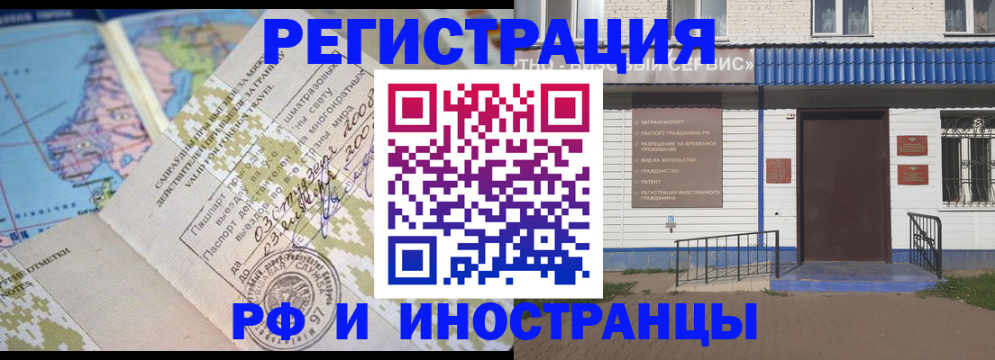 прописка ребенка в Алтайском крае