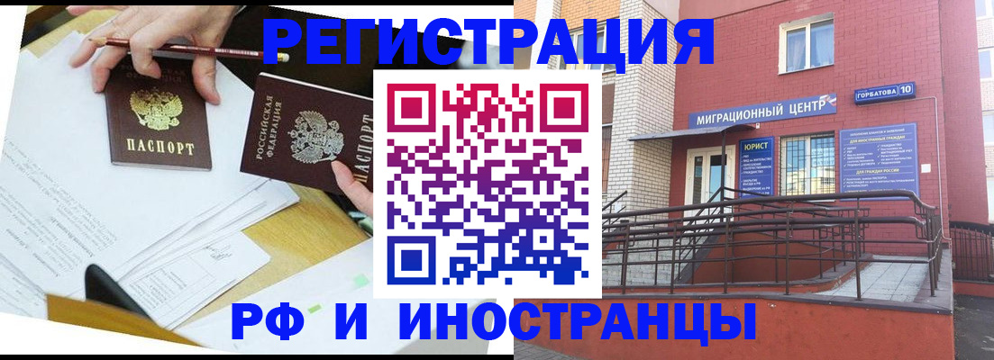 прописка ребенка в Алтайском крае