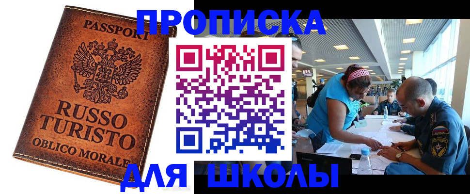регистрация для дет. сада в Алтайском крае