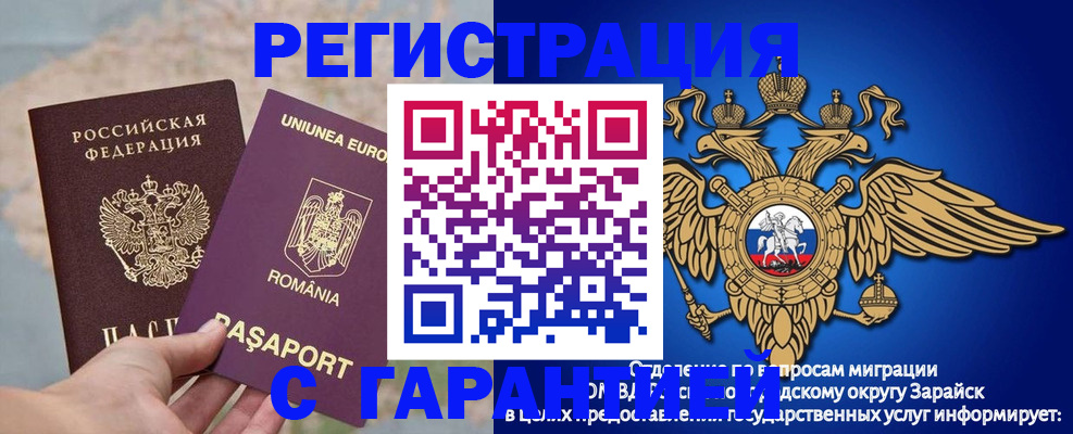 купить прописку в Алтайском крае